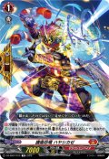 護衛忍竜 ハヤシカゼ[VG_DZ-SS07/012TD]