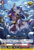妖獣 スネゴスリ[VG_DZ-SS07/014TD]