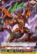 ジャギーダガー・ドラゴン[VG_DZ-SS07/015TD]