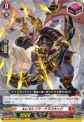 エレキレイク・ドラコキッド[VG_DZ-SS07/016TD]