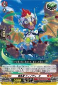 爽風竜 ディノブリーズ[VG_DZ-SS07/017TD]