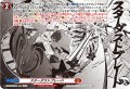 スターダストブレード[VG_DZ-SS07/018TD]