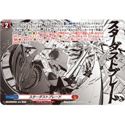 画像1: スターダストブレード[VG_DZ-SS07/018TD]