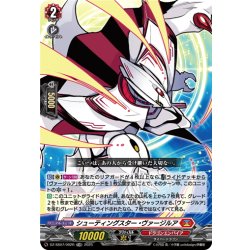 画像1: 【TDR仕様】シューティングスター・ヴァージルア[VG_DZ-SS07/002R_TDR]