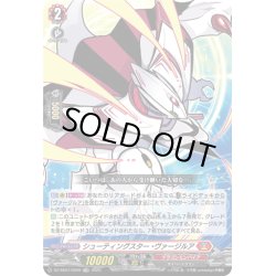 画像1: 【TDR仕様】シューティングスター・ヴァージルア[VG_DZ-SS07/002R_TDR]