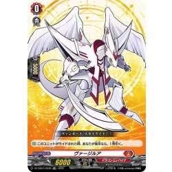 画像1: 【TDR仕様】ヴァージルア[VG_DZ-SS07/004R_TDR]