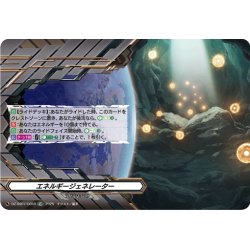 画像1: 【TDR仕様】エネルギージェネレーター[VG_DZ-SS07/005R_TDR]