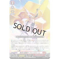 画像1: 【TDR仕様】勇気の旗揚げ ファンヴァーレ[VG_DZ-SS07/006R_TDR]