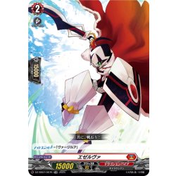 画像1: 【TDR仕様】エゼルヴァ[VG_DZ-SS07/007R_TDR]