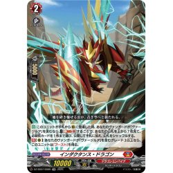 画像1: 【TDR仕様】インダクタンス・ドラゴン[VG_DZ-SS07/008R_TDR]