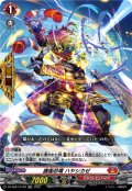 【TDR仕様】護衛忍竜 ハヤシカゼ[VG_DZ-SS07/012R_TDR]
