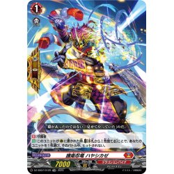 画像1: 【TDR仕様】護衛忍竜 ハヤシカゼ[VG_DZ-SS07/012R_TDR]