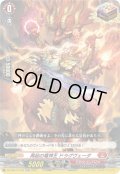 【TDR仕様】再起の竜神王 ドラグヴェーダ[VG_DZ-SS07/013R_TDR]