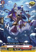 【TDR仕様】妖獣 スネゴスリ[VG_DZ-SS07/014R_TDR]