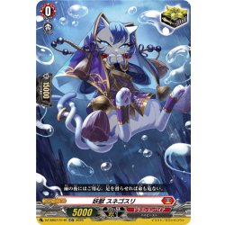 画像1: 【TDR仕様】妖獣 スネゴスリ[VG_DZ-SS07/014R_TDR]