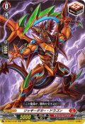 【TDR仕様】ジャギーダガー・ドラゴン[VG_DZ-SS07/015R_TDR]