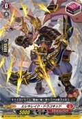 【TDR仕様】エレキレイク・ドラコキッド[VG_DZ-SS07/016R_TDR]