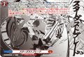 【TDR仕様】スターダストブレード[VG_DZ-SS07/018R_TDR]