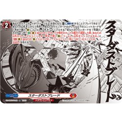 画像1: 【TDR仕様】スターダストブレード[VG_DZ-SS07/018R_TDR]