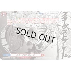 画像1: 【TDR仕様】スターダストブレード[VG_DZ-SS07/018R_TDR]