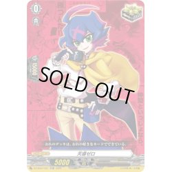 画像1: 【TDR仕様】天導ゼロ[VG_DZ-SS07/021R_TDR]