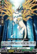 羅上の伝説・エスタシオン[VG_DZ-SS08/002TD]