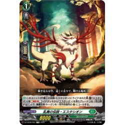 画像1: 乱舞の伝説・エスタシオン[VG_DZ-SS08/003TD]