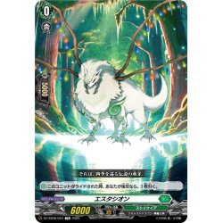 画像1: エスタシオン[VG_DZ-SS08/004TD]