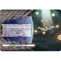 画像1: エネルギージェネレーター[VG_DZ-SS08/005TD]