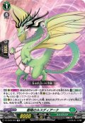 春陽のルスディアーナ[VG_DZ-SS08/009TD]