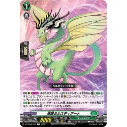 画像1: 春陽のルスディアーナ[VG_DZ-SS08/009TD]