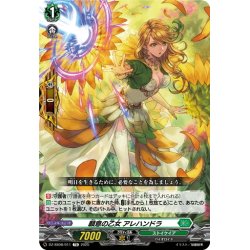 画像1: 願意の乙女 アレハンドラ[VG_DZ-SS08/011TD]