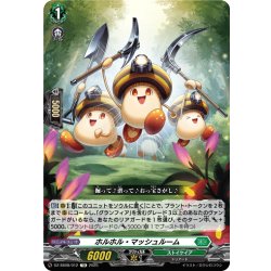 画像1: ホルホル・マッシュルーム[VG_DZ-SS08/012TD]