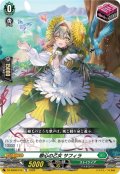 歌心の乙女 サフィラ[VG_DZ-SS08/016TD]
