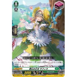 画像1: 歌心の乙女 サフィラ[VG_DZ-SS08/016TD]