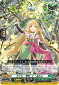 チアリーサポート・エルフ[VG_DZ-SS08/017TD]