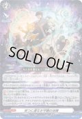 双つに連なる守護の法陣[VG_DZ-SS08/020TD]
