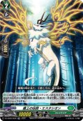 【TDR仕様】羅上の伝説・エスタシオン[VG_DZ-SS08/002R_TDR]