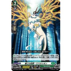 画像1: 【TDR仕様】羅上の伝説・エスタシオン[VG_DZ-SS08/002R_TDR]