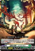 【TDR仕様】乱舞の伝説・エスタシオン[VG_DZ-SS08/003R_TDR]
