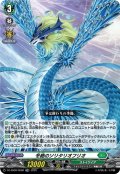 【TDR仕様】冬絶のソリタリオフリオ[VG_DZ-SS08/006R_TDR]