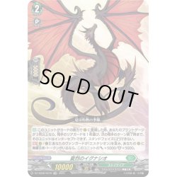 画像1: 【TDR仕様】夏烈のイグナシオ[VG_DZ-SS08/007R_TDR]