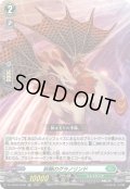 【TDR仕様】秋暁のグラノリンド[VG_DZ-SS08/008R_TDR]