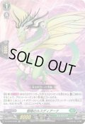 【TDR仕様】春陽のルスディアーナ[VG_DZ-SS08/009R_TDR]