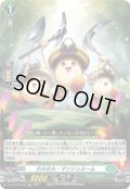 【TDR仕様】ホルホル・マッシュルーム[VG_DZ-SS08/012R_TDR]