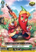 【TDR仕様】カラスギ・ペッパー[VG_DZ-SS08/014R_TDR]