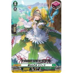 画像1: 【TDR仕様】歌心の乙女 サフィラ[VG_DZ-SS08/016R_TDR]