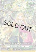 【TDR仕様】チアリーサポート・エルフ[VG_DZ-SS08/017R_TDR]