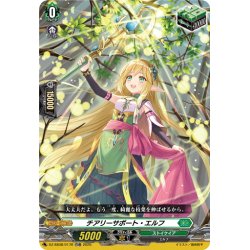 画像1: 【TDR仕様】チアリーサポート・エルフ[VG_DZ-SS08/017R_TDR]