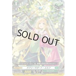 画像1: 【TDR仕様】チアリーサポート・エルフ[VG_DZ-SS08/017R_TDR]